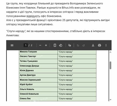 Перелік народних депутатів, які могли б увійти до так званої групи чернівецького бізнесмена Іллі Павлюка у Верховній Раді Перелік народних депутатів, які могли б увійти до так званої групи чернівецького бізнесмена Іллі Павлюка у Верховній Раді