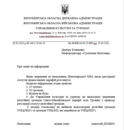 65 релігійних громад Житомирщини перейшли до ПЦУ 65 релігійних громад Житомирщини перейшли до ПЦУ