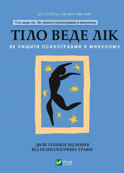 Арттерапія і мистецтво за рецептом. Як Arts and Health може допомогти сьогодні