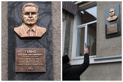 Гевко Богдан, барельєф, ТНТУ, машинобудування Гевко Богдан, барельєф, ТНТУ, машинобудування