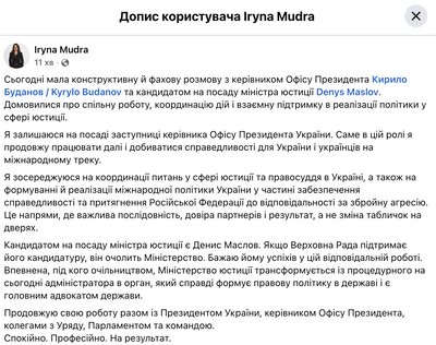 В ОПУ назвали кандидата на посаду міністра юстиції В ОПУ назвали кандидата на посаду міністра юстиції
