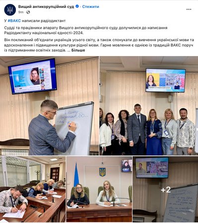 як українці писали радіодиктант