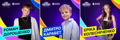Суспільне Мовлення оголосило фіналістів Нацвідбору на Дитяче Євробачення – 2026
