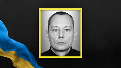 Олег Руденко
