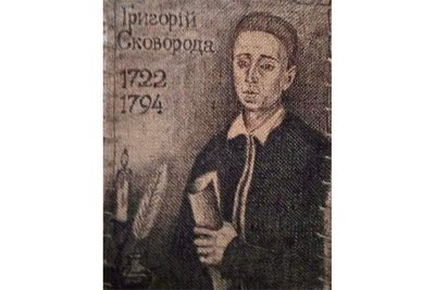 Благодійний проєкт до 300-річчя Григорія Сковороди стартує на Житомирщині