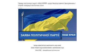 В Україні заборонили партію "Наш край": як це може позначитися на депутатах з Чернігівщини В Україні заборонили партію "Наш край": як це може позначитися на депутатах з Чернігівщини