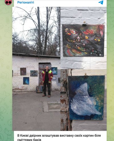 Киянин зробив виставку у своєму дворі. Розповідаємо про мистецтво ар брют в Україні Киянин зробив виставку у своєму дворі. Розповідаємо про мистецтво ар брют в Україні