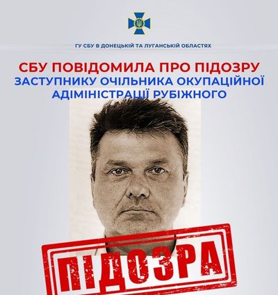 "Віцемеру" окупованого Рубіжного СБУ оголосила підозру за співпрацю з окупантами "Віцемеру" окупованого Рубіжного СБУ оголосила підозру за співпрацю з окупантами