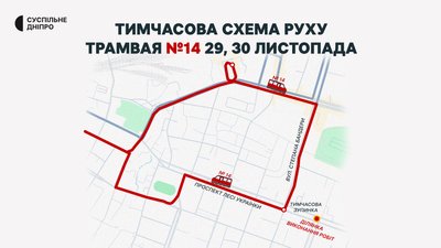 У Дніпрі низка трамваїв курсуватиме зі змінами: причини
