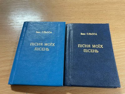 Літературна премія імені Івана Сльоти: у Житомирі нагородили лауреатів Літературна премія імені Івана Сльоти: у Житомирі нагородили лауреатів