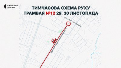 У Дніпрі низка трамваїв курсуватиме зі змінами: причини
