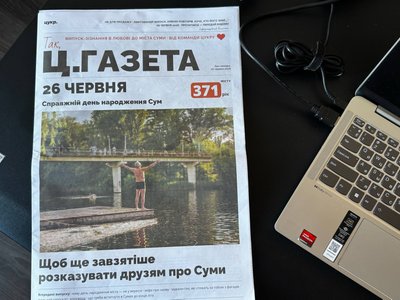 "Це наш маленький подарунок місту": медіа "Цукр" випустило першу паперову газету до Дня Сум "Це наш маленький подарунок місту": медіа "Цукр" випустило першу паперову газету до Дня Сум