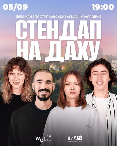 Куди_піти_5-6.09 Куди_піти_5-6.09