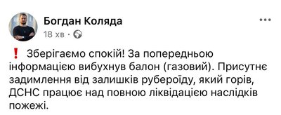 Вибухи у Бердичеві, ймовірно, спричинив газовий балон — Богдан Коляда Вибухи у Бердичеві, ймовірно, спричинив газовий балон — Богдан Коляда
