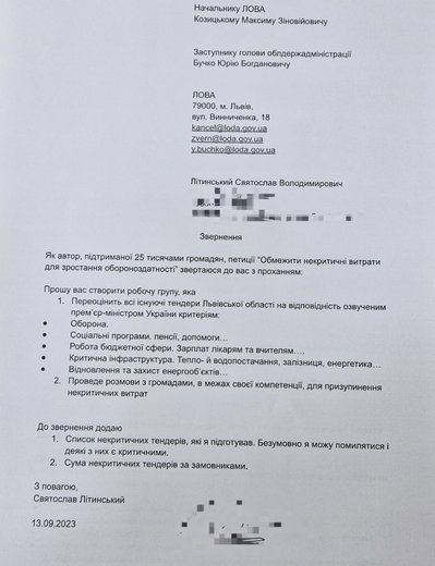 "ЗСУ потрібні дрони, а не стадіони" — біля Львівської ОВА відбувся мітинг