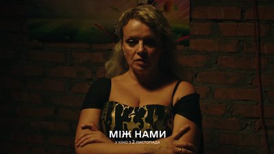 Аб'юз і випадкове вбивство: у листопаді в кінопрокаті з'явиться психологічний трилер "Між нами" Аб'юз і випадкове вбивство: у листопаді в кінопрокаті з'явиться психологічний трилер "Між нами"