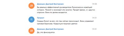 Скриншот з листування Дмітрія Рогозіна Скриншот з листування Дмітрія Рогозіна