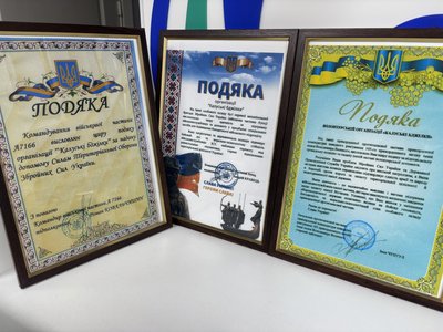 Подяка, ЗСУ
