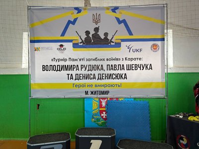 У Житомирі провели турнір з карате пам’яті загиблих воїнів-спортсменів У Житомирі провели турнір з карате пам’яті загиблих воїнів-спортсменів