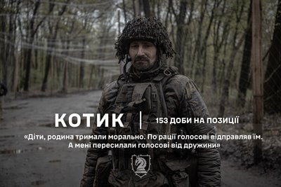 Понад 100 днів на позиціях на Сумщині: чотири бійці 47 ОМБр "Маґура" пройшли ротацію Понад 100 днів на позиціях на Сумщині: чотири бійці 47 ОМБр "Маґура" пройшли ротацію