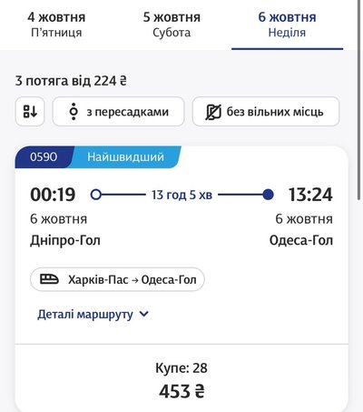 "Полювання" на квитки до Одеси. Чи вистачає туристам квитків до Чорного моря та яка їхня вартість "Полювання" на квитки до Одеси. Чи вистачає туристам квитків до Чорного моря та яка їхня вартість