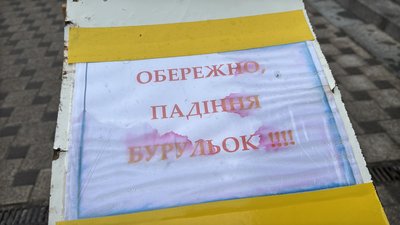 Чи очищають у Полтаві дахи будинків від бурульок? Чи очищають у Полтаві дахи будинків від бурульок?