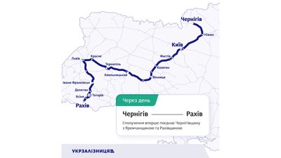 Поїзд "Чернігів-Рахів", який анонсували 15 грудня, досі не курсує: в чому причина Поїзд "Чернігів-Рахів", який анонсували 15 грудня, досі не курсує: в чому причина