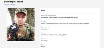 Василь Соломійчук, МВС Василь Соломійчук, МВС
