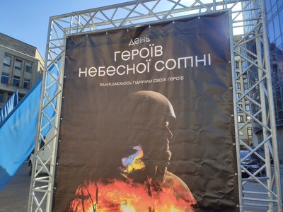 Герої Небесної Сотні, вшанування, Тернопіль, лютий 2025 Герої Небесної Сотні, вшанування, Тернопіль, лютий 2025