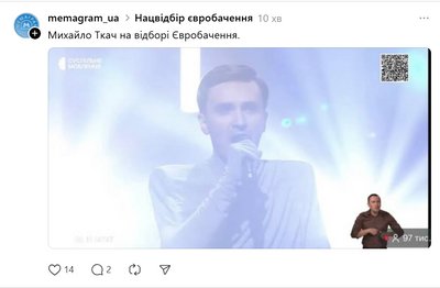 "Навесні Лелека відлітає до Відня": меми та жарти про нацвідбір на "Євробачення 2026"