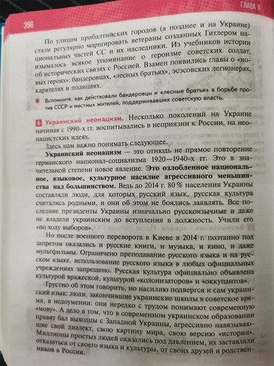 Сторінка з підручника історії в Росії для 11 класів Сторінка з підручника історії в Росії для 11 класів