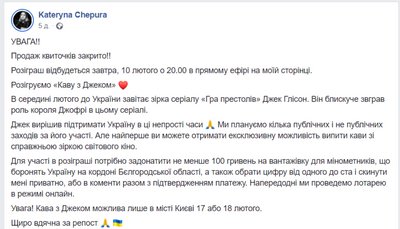 Актор Джек Глісон приїде в Україну
