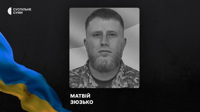 Стало відомо про смерть та поховання 24 захисників із Сумщини Стало відомо про смерть та поховання 24 захисників із Сумщини
