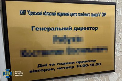 Підробляли діагнози військовозобовʼязаним: на Одещині затримали трьох керівників медцентру психічного здоровʼя Підробляли діагнози військовозобовʼязаним: на Одещині затримали трьох керівників медцентру психічного здоровʼя