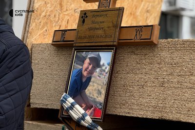 Загинув під час обстрілу: у Києві попрощалися з 11-річним Максимом Веремчуком Загинув під час обстрілу: у Києві попрощалися з 11-річним Максимом Веремчуком
