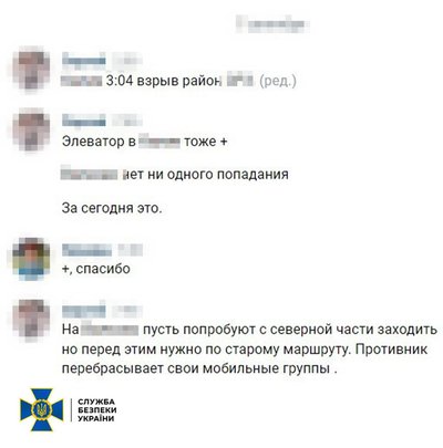 Передавала дані про "прильоти": жительку Одещини підозрюють у роботі на Росію
