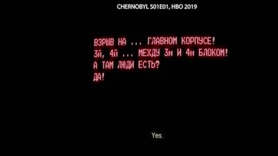 Український режисер виграв справу проти HBO: компанія без дозволу використала його відео у серіалі "Чорнобиль" Український режисер виграв справу проти HBO: компанія без дозволу використала його відео у серіалі "Чорнобиль"