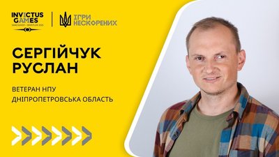 Ветеран із Дніпропетровщини виборов "золото" на Іграх нескорених-2025 у Канаді Ветеран із Дніпропетровщини виборов "золото" на Іграх нескорених-2025 у Канаді