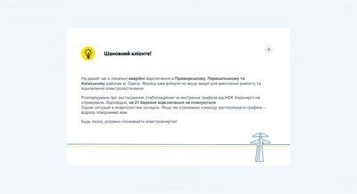 Тисяча сто двадцять перший день війни. Хроніка подій в Одесі та Одеській області Тисяча сто двадцять перший день війни. Хроніка подій в Одесі та Одеській області