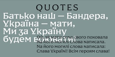 Перший український меморіальний шрифт Перший український меморіальний шрифт