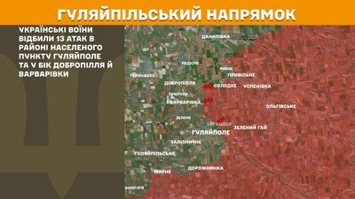 Сили оборони відбили 55 атак на Гуляйпільському, Оріхівському та Олександрівському напрямках — Генштаб ЗСУ