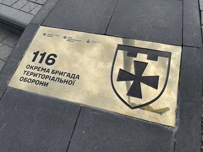 До 8-ї річниці створення 116-ї бригади ТрО у Полтаві відкрили пам’ятний знак До 8-ї річниці створення 116-ї бригади ТрО у Полтаві відкрили пам’ятний знак