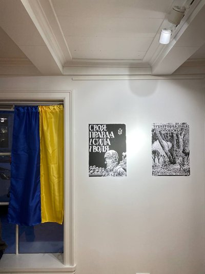 Постери львівських митців про війну презентували у столиці Ісландії