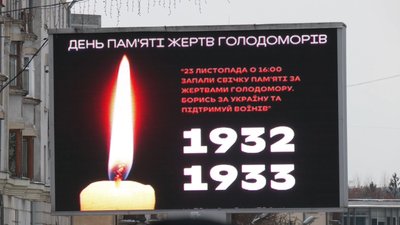 голодомор, тернопіль, запали свічку голодомор, тернопіль, запали свічку