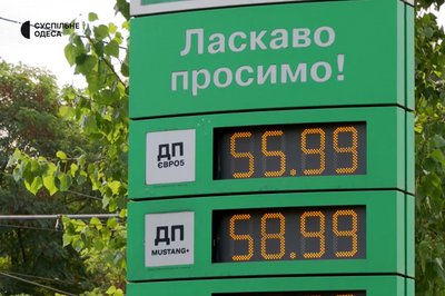 Підвищення акцизу на пальне: чи готові до цього одеські водії Підвищення акцизу на пальне: чи готові до цього одеські водії