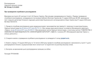 Справа аеропорту Одеса Справа аеропорту Одеса