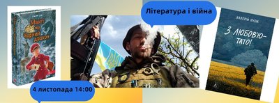 творча зустріч з Валерієм Пузіком