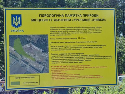 У громаді на Житомирщині люди виступили проти будівництва кар'єру поблизу їхніх сіл У громаді на Житомирщині люди виступили проти будівництва кар'єру поблизу їхніх сіл