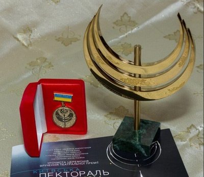 До Міжнародного дня театру оголосили лауреатів премії "Київської пекторалі" До Міжнародного дня театру оголосили лауреатів премії "Київської пекторалі"