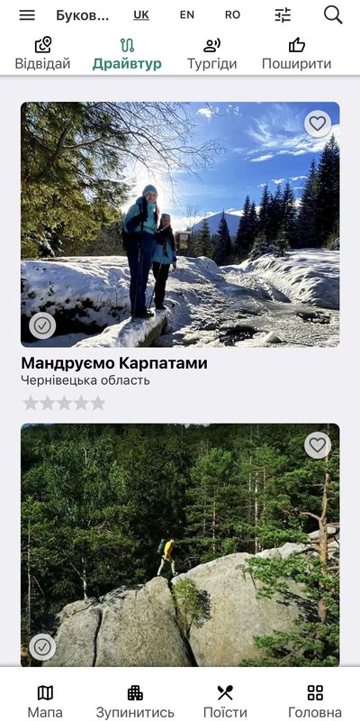 Запрацював додаток "Буковина Travel": для чого він та що там є Запрацював додаток "Буковина Travel": для чого він та що там є